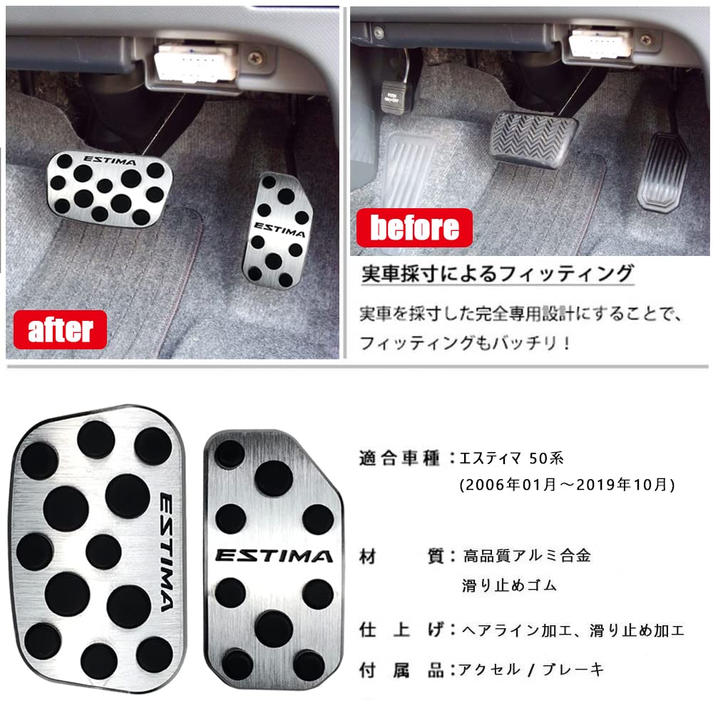 Amazon | BOYOUS【最新型】トヨタ エスティマ 50系 アルミ ペダル 工具